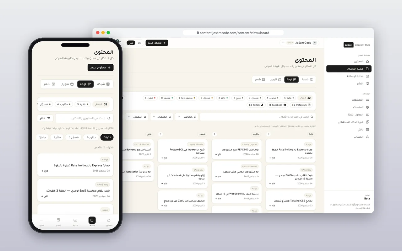JoSam Content Hub publishing pipeline with content organized into stages on desktop and mobile.