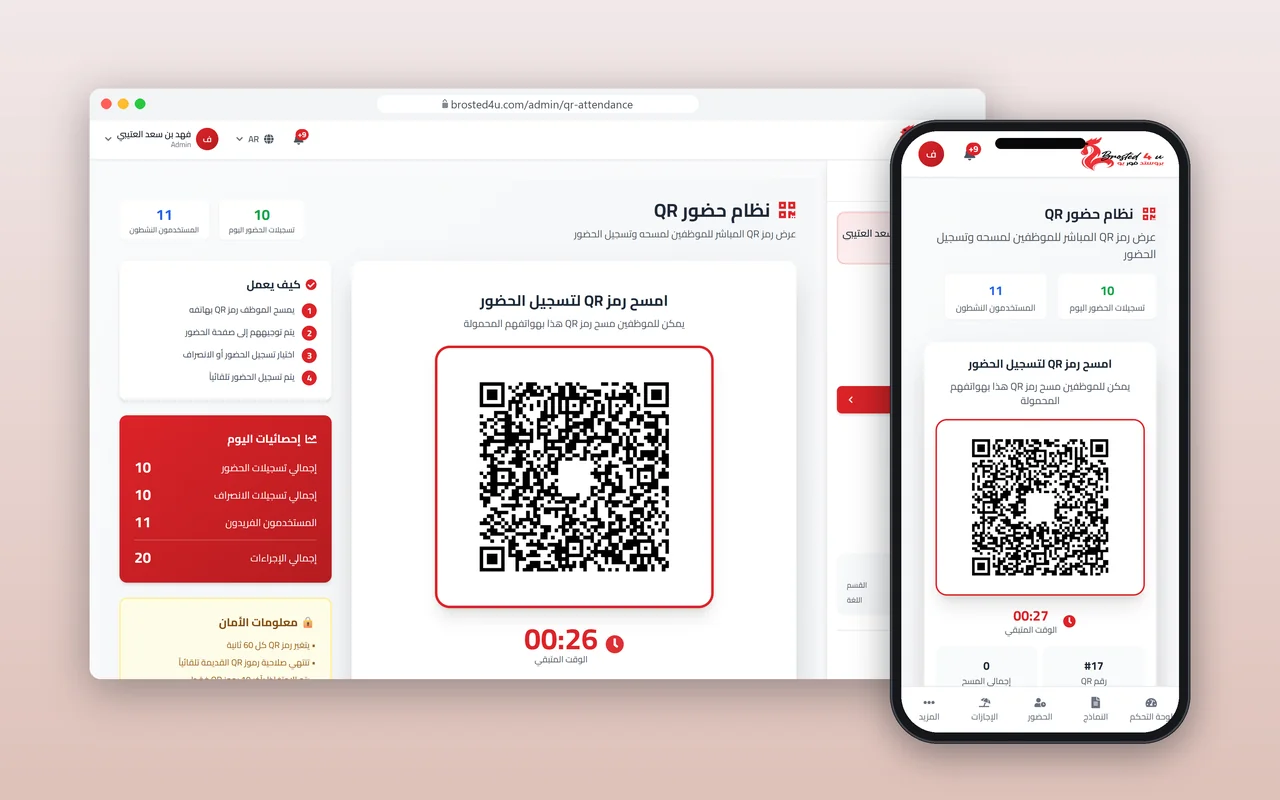 Brosted-4U QR attendance screen on desktop and mobile.