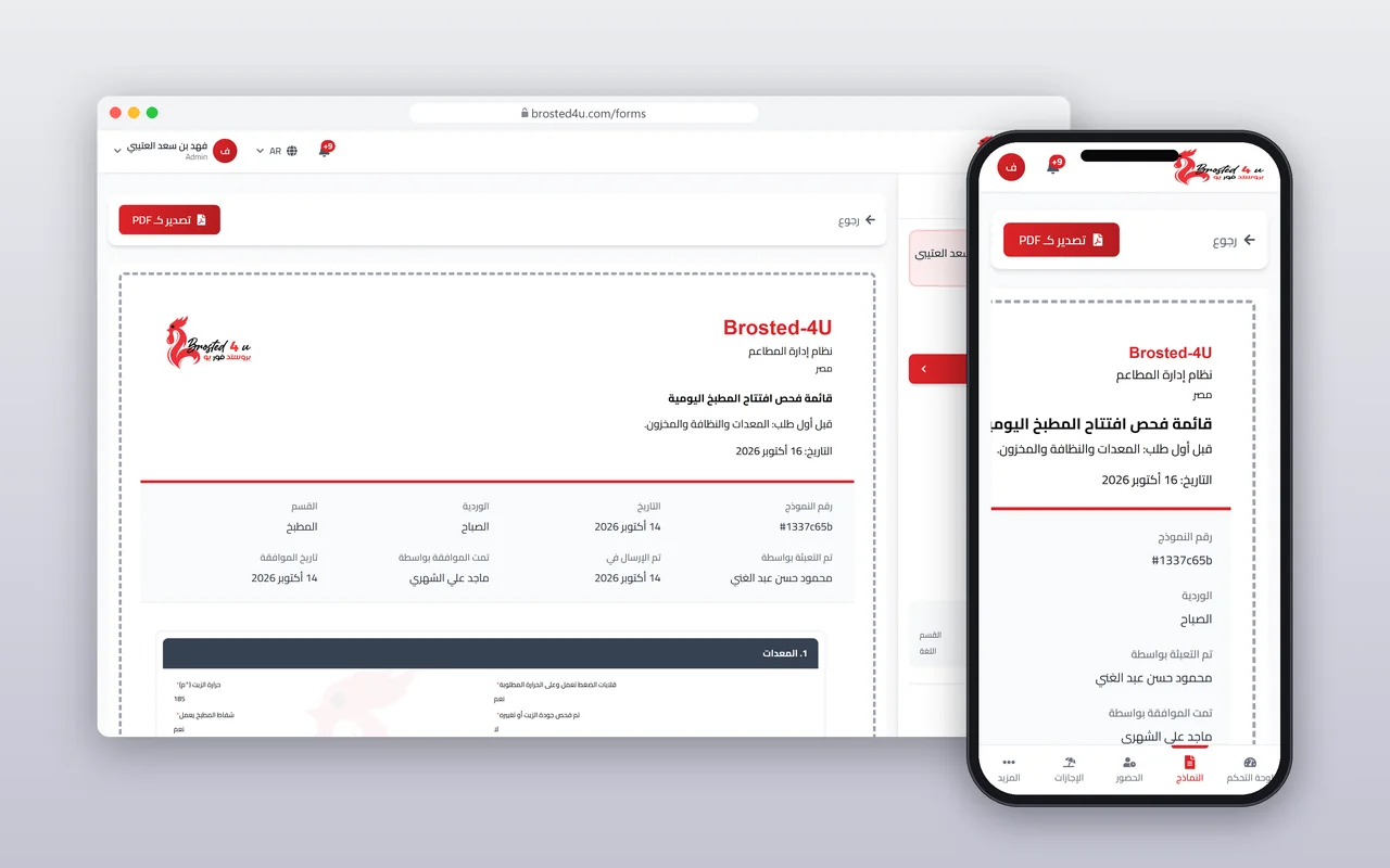Brosted-4U employee form with a printable document view.