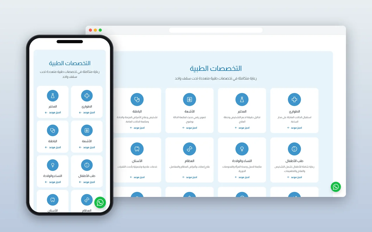 IFA Clinic medical specialties displayed on desktop and mobile.